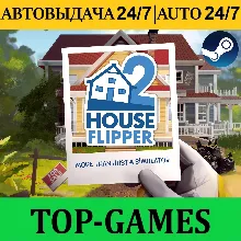 Хаус Флиппер 2 Deluxe Edition | Обновления | АВТО 24/7