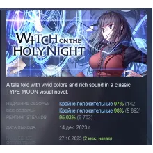 WITCH ON THE HOLY NIGHT АВТОДОСТАВКА STEAM GLOBAL МГНОВЕННО ЛИЦЕНЗИЯ
