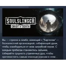 Soulslinger: Envoy of Death АВТОДОСТАВКА STEAM РОССИЯ