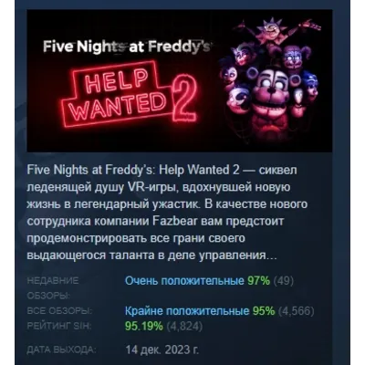 Five Nights at Freddy's: Help Wanted 2 АВТОДОСТАВКА STEAM GLOBAL МГНОВЕННО ЛИЦЕНЗИЯ - irongamers.ru