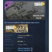 Squad Weapon Skins - Woodland Camo Pack АВТОДОСТАВКА STEAM GLOBAL МГНОВЕННО ЛИЦЕНЗИЯ
