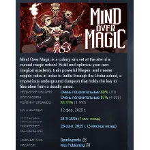 Mind Over Magic АВТОДОСТАВКА STEAM GIFT РОССИЯ