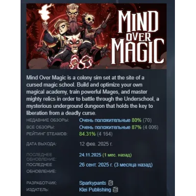 Mind Over Magic АВТОДОСТАВКА STEAM GLOBAL МГНОВЕННО ЛИЦЕНЗИЯ - irongamers.ru