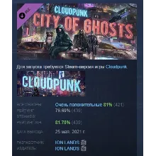 Cloudpunk - City of Ghosts АВТОДОСТАВКА STEAM РОССИЯ