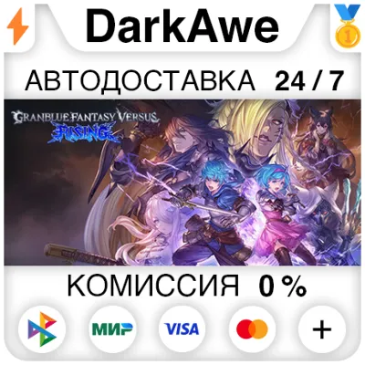 Granblue Fantasy Versus: Rising +ВЫБОР STEAM - irongamers.ru