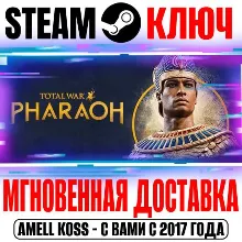 Total War: Pharaoh +Dynasties Steam Ключ РФ+СНГ +Бонус