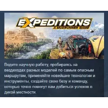 Expeditions: A MudRunner Game АВТОДОСТАВКА STEAM РОССИЯ
