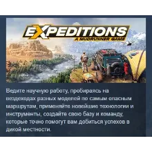 Expeditions: A MudRunner Game - Supreme Edition STEAM