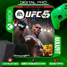 UFC 5 Deluxe + подарок / XBOX SERRIES X|S