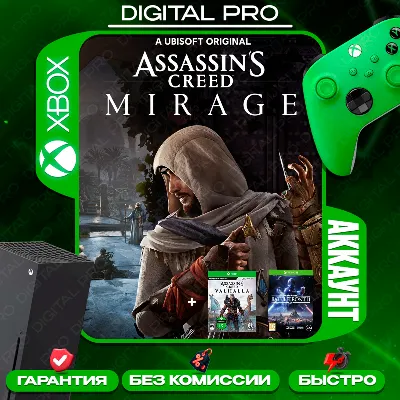 Assassin's Creed Mirage + 2 игры / XBOX ONE / SERRIES X|S - irongamers.ru