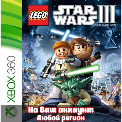 LEGO Star Wars III (XBOX | ЛЮБОЙ АККАУНТ) - irongamers.ru