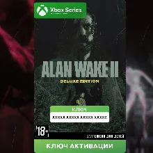 КЛЮЧ | ALAN WAKE 2 DELUXE EDITION (XBOX)