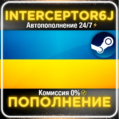 Пополнение баланса Steam Украина АВТО 24/7 ГРИВНЫ (UAH) • 0% - irongamers.ru