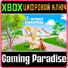 ANIMAL HOSPITAL XBOX ONE/X|S КЛЮЧ