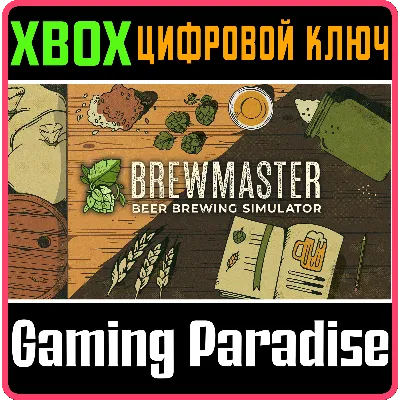 BREWMASTER: BEER BREWING SIMULATOR XBOX ONE/X|S КЛЮЧ - irongamers.ru