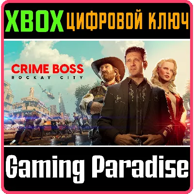 CRIME BOSS: ROCKAY CITY XBOX X|S КЛЮЧ - irongamers.ru
