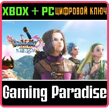 DRAGON QUEST XI S: ECHOES OF AN ELUSIVE AGE XBOX КЛЮЧ