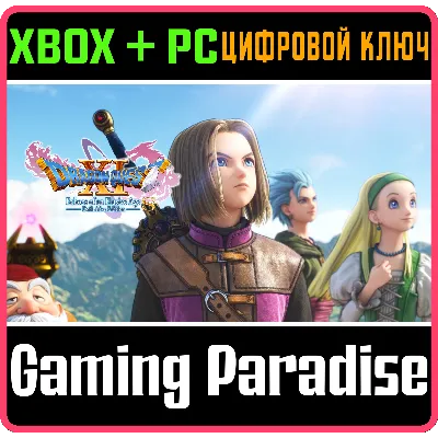 DRAGON QUEST® XI S: ECHOES OF AN ELUSIVE AGE DEFINITIVE EDITION XBOX|XS+PC КЛЮЧ - irongamers.ru