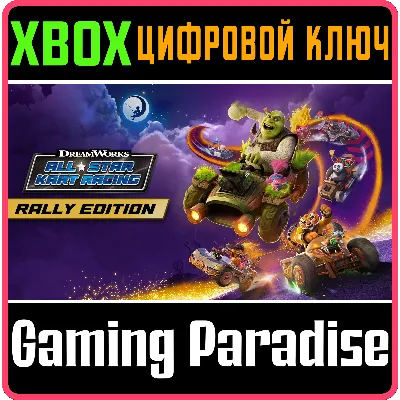 DREAMWORKS ALL-STAR KART RACING RALLY EDITION XBOX КОД - irongamers.ru