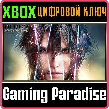 FINAL FANTASY XV ROYAL EDITION XBOX ONE/X|S КЛЮЧ