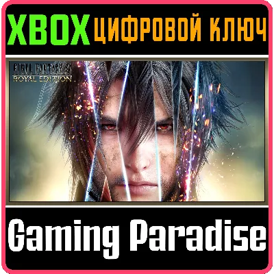 FINAL FANTASY XV ROYAL EDITION XBOX ONE/X|S КЛЮЧ - irongamers.ru