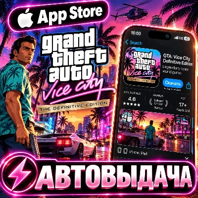 GTA Vice City Definitive iPhone ios Appstore Grand Theft Auto - irongamers.ru