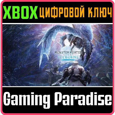 MONSTER HUNTER WORLD: ICEBORNE MASTER DIGITAL XBOX - irongamers.ru