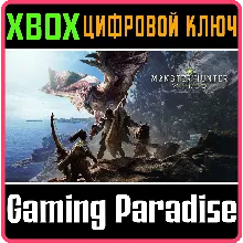 MONSTER HUNTER: WORLD XBOX ONE/X|S КЛЮЧ