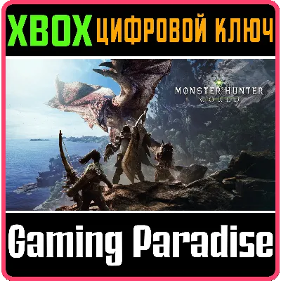 MONSTER HUNTER: WORLD XBOX ONE/X|S КЛЮЧ - irongamers.ru