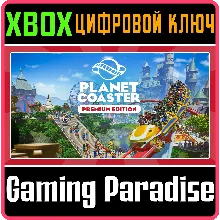 PLANET COASTER: PREMIUM EDITION XBOX ONE/X|S КЛЮЧ