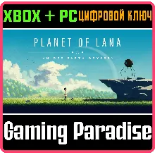PLANET OF LANA XBOX ONE/X|S+ПК КЛЮЧ
