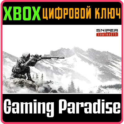 SNIPER GHOST WARRIOR CONTRACTS XBOX ONE/X|S КЛЮЧ