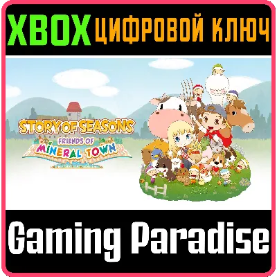 STORY OF SEASONS: FRIENDS OF MINERAL TOWN XBOX КЛЮЧ - irongamers.ru