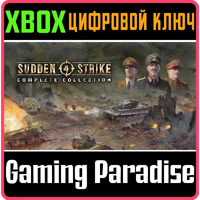 SUDDEN STRIKE 4 - COMPLETE COLLECTION XBOX ONE/X|S - irongamers.ru