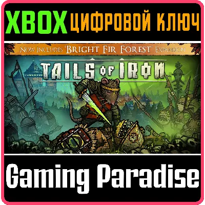 TAILS OF IRON XBOX ONE/X|S КЛЮЧ