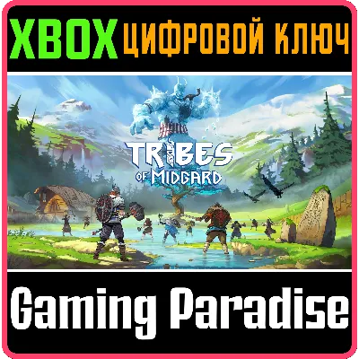 TRIBES OF MIDGARD XBOX ONE/X|S КЛЮЧ - irongamers.ru
