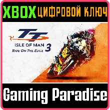 TT ISLE OF MAN: RIDE ON THE EDGE 3 XBOX ONE/X|S КЛЮЧ