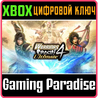 WARRIORS OROCHI 4 ULTIMATE XBOX ONE/X|S КЛЮЧ - irongamers.ru