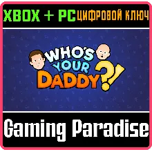 Who's Your Daddy?! XBOX КЛЮЧ