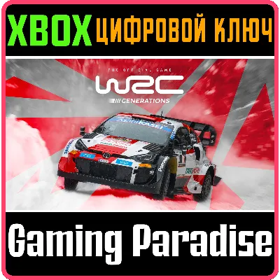 WRC GENERATIONS - THE FIA WRC OFFICIAL GAME XBOX КЛЮЧ - irongamers.ru