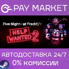 Five Nights at Freddy's: Help Wanted 2 | АВТО RU Gift