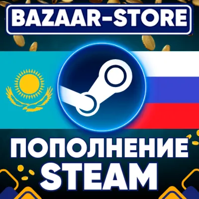 24/7 АВТО ПОПОЛНЕНИЕ баланса Стим KZT STEAM КАЗАХСТАН - irongamers.ru