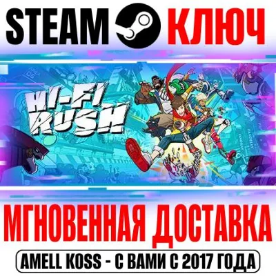 Hi-Fi RUSH | Deluxe Edition Steam Ключ РФ+Мир +Бонус - irongamers.ru