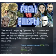 House of Lizards РУСЫ VS ЯЩЕРЫ АВТОДОСТАВКА STEAM GLOBAL МГНОВЕННО ЛИЦЕНЗИЯ