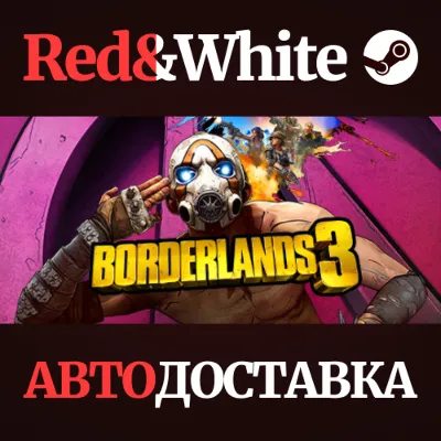 Borderlands 3 * STEAM RU*KZ*UA*СНГ АВТОДОСТАВКА - irongamers.ru