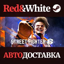 Street Fighter™ 6 * STEAM РОССИЯ АВТОДОСТАВКА