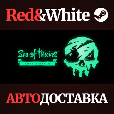 Sea of Thieves 2023 Edition * STEAM АВТОДОСТАВКА