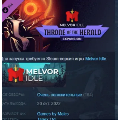 Melvor Idle: Throne of the Herald STEAM KEY СТИМ ЛИЦЕНЗ - irongamers.ru