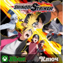 NARUTO TO BORUTO: SHINOBI STRIKER XBOX КЛЮЧ
