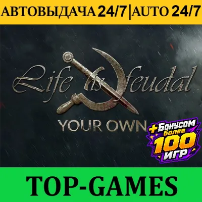 Life is Feudal: Your Own +100 Игр | Steam | АВТОВЫДАЧА 24/7
